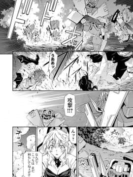 (綱島志朗) 人狼機ウィンヴルガ (チャンピオンREDコミックス)_126