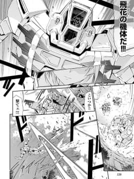 (綱島志朗) 人狼機ウィンヴルガ (チャンピオンREDコミックス)_128