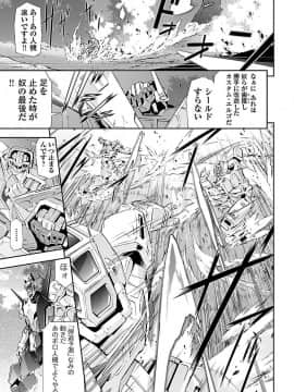 (綱島志朗) 人狼機ウィンヴルガ (チャンピオンREDコミックス)_129