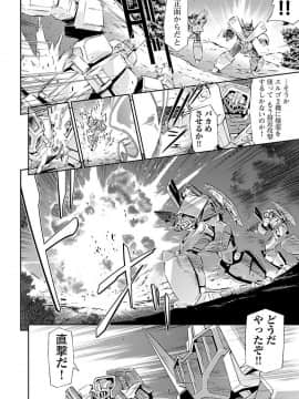 (綱島志朗) 人狼機ウィンヴルガ (チャンピオンREDコミックス)_130