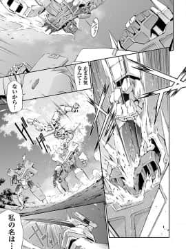 (綱島志朗) 人狼機ウィンヴルガ (チャンピオンREDコミックス)_131