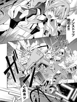 (綱島志朗) 人狼機ウィンヴルガ (チャンピオンREDコミックス)_132