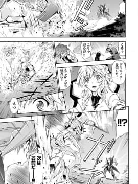 (綱島志朗) 人狼機ウィンヴルガ (チャンピオンREDコミックス)_133
