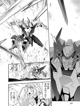 (綱島志朗) 人狼機ウィンヴルガ (チャンピオンREDコミックス)_134