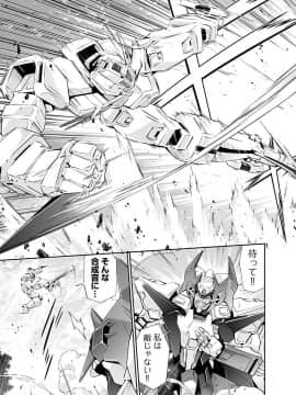 (綱島志朗) 人狼機ウィンヴルガ (チャンピオンREDコミックス)_135