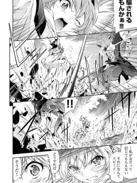 (綱島志朗) 人狼機ウィンヴルガ (チャンピオンREDコミックス)_136