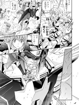 (綱島志朗) 人狼機ウィンヴルガ (チャンピオンREDコミックス)_137