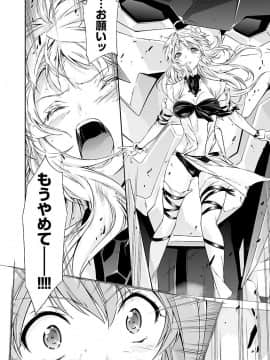 (綱島志朗) 人狼機ウィンヴルガ (チャンピオンREDコミックス)_138