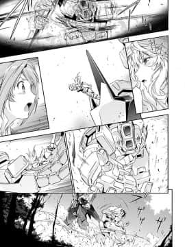 (綱島志朗) 人狼機ウィンヴルガ (チャンピオンREDコミックス)_139