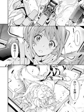 (綱島志朗) 人狼機ウィンヴルガ (チャンピオンREDコミックス)_140