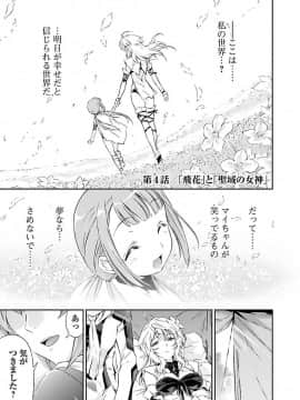 (綱島志朗) 人狼機ウィンヴルガ (チャンピオンREDコミックス)_141