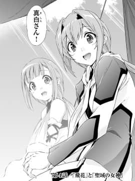 (綱島志朗) 人狼機ウィンヴルガ (チャンピオンREDコミックス)_142