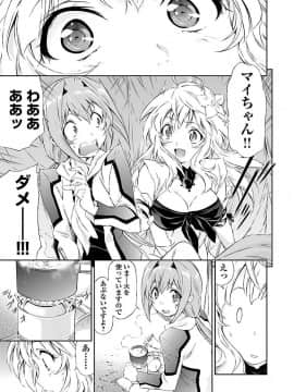 (綱島志朗) 人狼機ウィンヴルガ (チャンピオンREDコミックス)_143