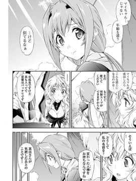 (綱島志朗) 人狼機ウィンヴルガ (チャンピオンREDコミックス)_144
