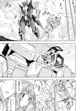 (綱島志朗) 人狼機ウィンヴルガ (チャンピオンREDコミックス)_145