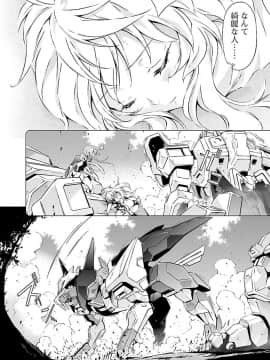 (綱島志朗) 人狼機ウィンヴルガ (チャンピオンREDコミックス)_146