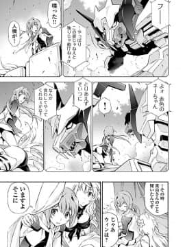 (綱島志朗) 人狼機ウィンヴルガ (チャンピオンREDコミックス)_147