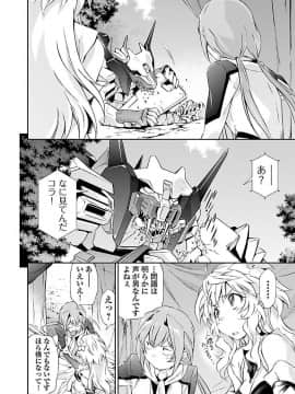 (綱島志朗) 人狼機ウィンヴルガ (チャンピオンREDコミックス)_148