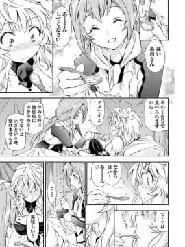 (綱島志朗) 人狼機ウィンヴルガ (チャンピオンREDコミックス)_149
