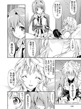 (綱島志朗) 人狼機ウィンヴルガ (チャンピオンREDコミックス)_150