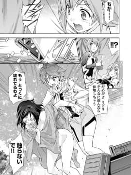 (綱島志朗) 人狼機ウィンヴルガ (チャンピオンREDコミックス)_151