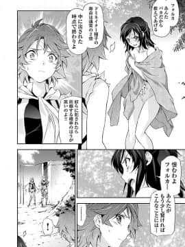 (綱島志朗) 人狼機ウィンヴルガ (チャンピオンREDコミックス)_152