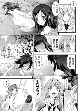 (綱島志朗) 人狼機ウィンヴルガ (チャンピオンREDコミックス)_153