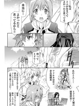 (綱島志朗) 人狼機ウィンヴルガ (チャンピオンREDコミックス)_154