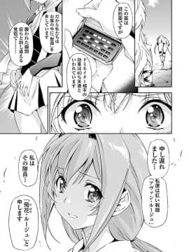 (綱島志朗) 人狼機ウィンヴルガ (チャンピオンREDコミックス)_155