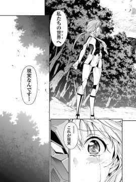 (綱島志朗) 人狼機ウィンヴルガ (チャンピオンREDコミックス)_157