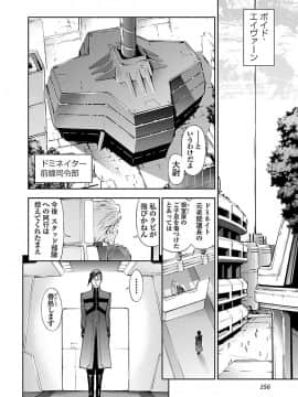 (綱島志朗) 人狼機ウィンヴルガ (チャンピオンREDコミックス)_158