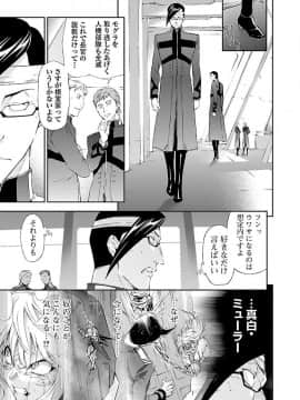 (綱島志朗) 人狼機ウィンヴルガ (チャンピオンREDコミックス)_159