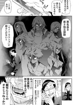 (綱島志朗) 人狼機ウィンヴルガ (チャンピオンREDコミックス)_161
