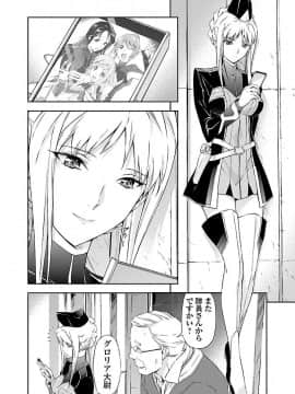 (綱島志朗) 人狼機ウィンヴルガ (チャンピオンREDコミックス)_164