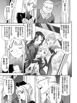 (綱島志朗) 人狼機ウィンヴルガ (チャンピオンREDコミックス)_165