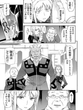 (綱島志朗) 人狼機ウィンヴルガ (チャンピオンREDコミックス)_167