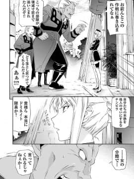 (綱島志朗) 人狼機ウィンヴルガ (チャンピオンREDコミックス)_168