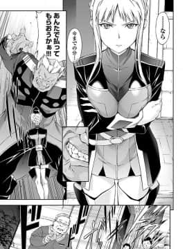 (綱島志朗) 人狼機ウィンヴルガ (チャンピオンREDコミックス)_169