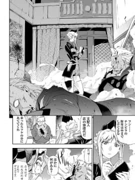 (綱島志朗) 人狼機ウィンヴルガ (チャンピオンREDコミックス)_170