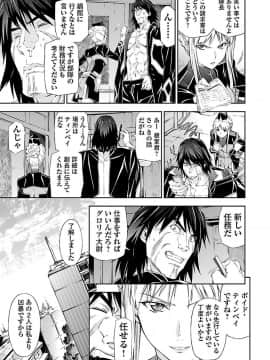 (綱島志朗) 人狼機ウィンヴルガ (チャンピオンREDコミックス)_173