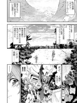 (綱島志朗) 人狼機ウィンヴルガ (チャンピオンREDコミックス)_174