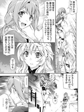(綱島志朗) 人狼機ウィンヴルガ (チャンピオンREDコミックス)_175