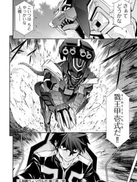 (綱島志朗) 人狼機ウィンヴルガ (チャンピオンREDコミックス)_176
