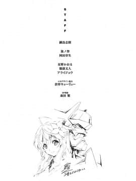 (綱島志朗) 人狼機ウィンヴルガ (チャンピオンREDコミックス)_177
