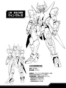 (綱島志朗) 人狼機ウィンヴルガ (チャンピオンREDコミックス)_178