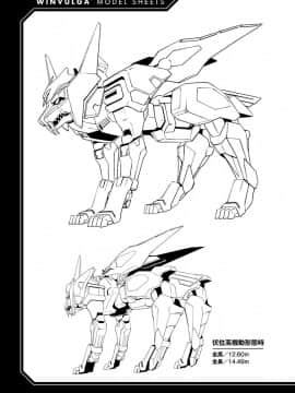 (綱島志朗) 人狼機ウィンヴルガ (チャンピオンREDコミックス)_179