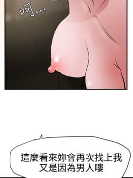 Super Dick_ 030 201