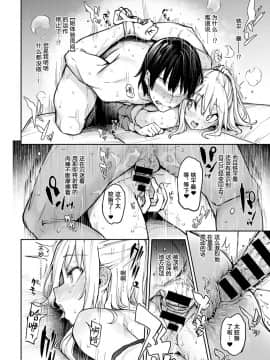 [みちきんぐ] 姉体験女学寮7 (COMIC アンスリウム 2020年4月号) [暴碧汉化组] [DL版]_20
