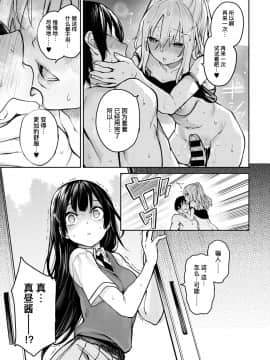 [みちきんぐ] 姉体験女学寮7 (COMIC アンスリウム 2020年4月号) [暴碧汉化组] [DL版]_23