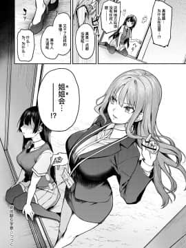 [みちきんぐ] 姉体験女学寮7 (COMIC アンスリウム 2020年4月号) [暴碧汉化组] [DL版]_24